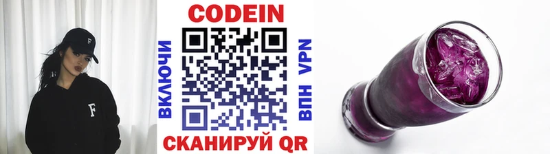 Кодеиновый сироп Lean Purple Drank  МЕГА зеркало  Лермонтов 