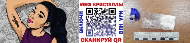МЯУ-МЯУ кристаллы  Лермонтов 